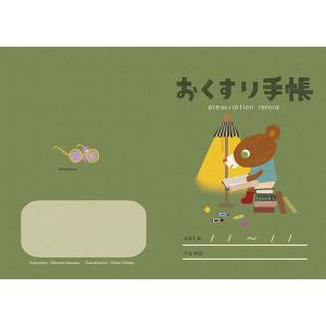 おくすり雑貨 お薬手帳 5冊セット スマイル ...の詳細画像5