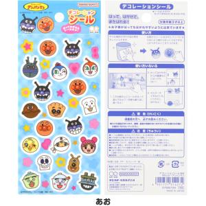 それいけ!アンパンマン デコレーションシール ...の詳細画像2