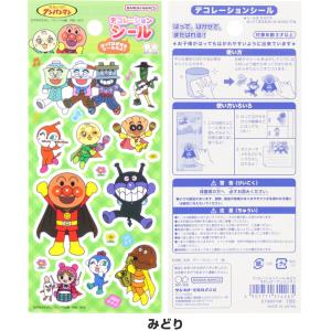 それいけ!アンパンマン デコレーションシール ...の詳細画像4