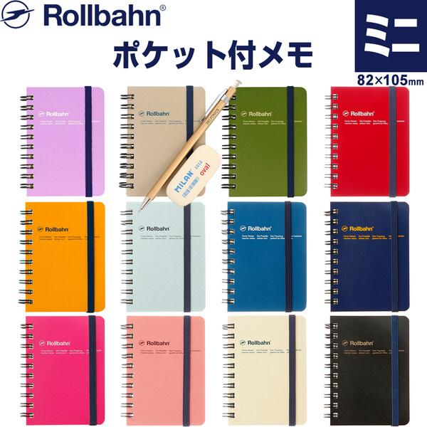 デルフォニックス ロルバーン ポケット付メモ ミニ A7変型サイズ 5mm方眼 クリーム色中紙 ミシ...