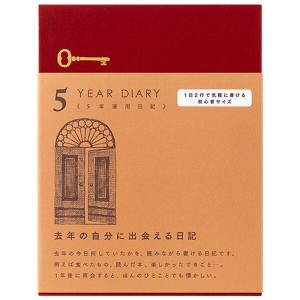 5年日記 ミニ 赤 ケース付 日本製