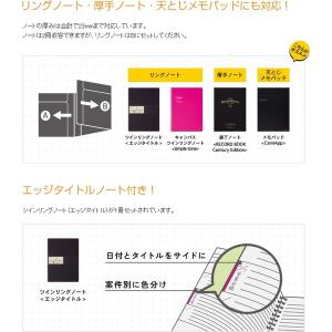 2冊収容タイプのカバーノート SYSTEMIC...の詳細画像4
