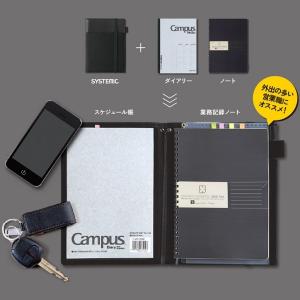 2冊収容タイプのカバーノート SYSTEMIC...の詳細画像5