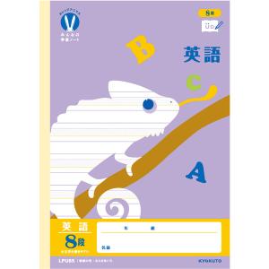 日本ノート（NIPPON NOTE） 日本ノート（アピ小学生の英語ノート 5段