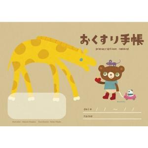 おくすり雑貨 お薬手帳 スマイル かずくまda...の詳細画像2