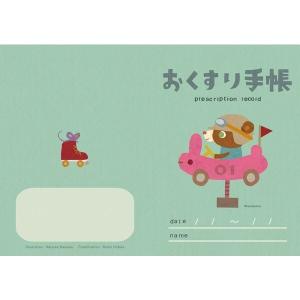 おくすり雑貨 お薬手帳 スマイル かずくまda...の詳細画像3