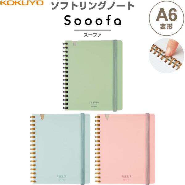 コクヨ ソフトリングノート Sooofa スーファ 4mm方眼罫 A6変形 ワイド 80枚 ミシン目...