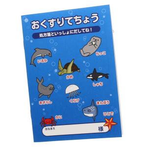 おくすり雑貨 お薬手帳 海 のいきものたち [01] 〔合計1100円以上で購入可〕