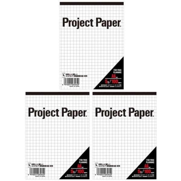 オキナ A6プロジェクト5S100枚 3個セット [02] 〔合計1100円以上で購入可〕