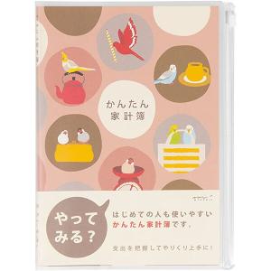 ミドリ 家計簿 A5 月間かんたん トリ柄 [01] 〔合計1100円以上で購入可〕