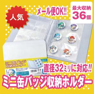 缶バッチ 収納の商品一覧 通販 Yahoo ショッピング
