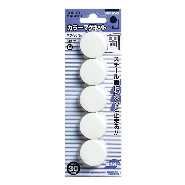 コクヨ カラーマグネット φ30mm5個入 白 [02] 〔合計1100円以上で購入可〕