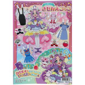 名探偵プリキュア! きせかえごっこ B5 着せ...の詳細画像1