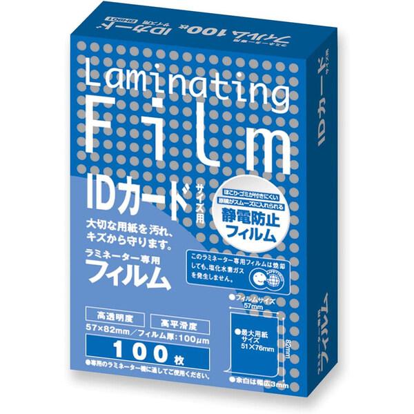 アスカ ASMIX ラミネートフィルム IDカードサイズ 厚み100μ 100枚入 BH-901 [...