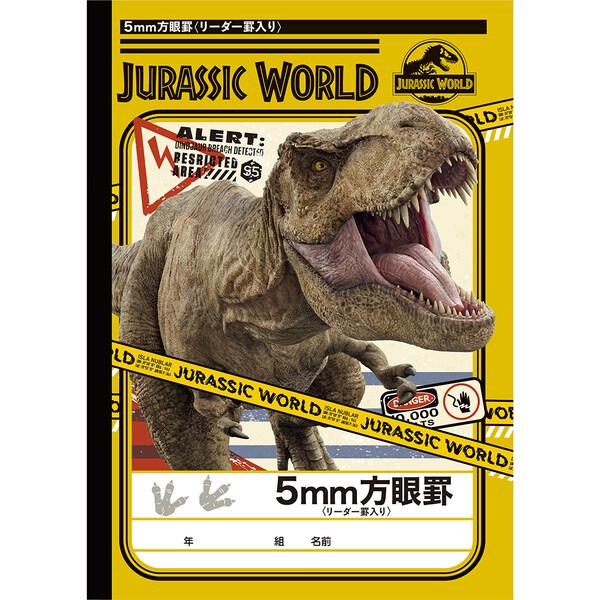 ジュラシック・ワールド B5 5mm方眼ノート リーダー罫入り A柄 学習帳 恐竜 ショウワノート ...