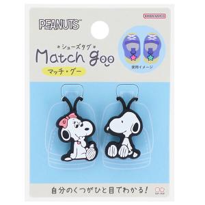 PEANUTS スヌーピー シューズタグ マッチ...の商品画像