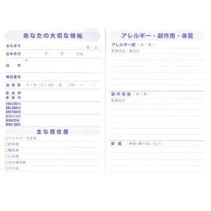 お薬手帳 たれぱんだ キャラクター かわいい ...の詳細画像1