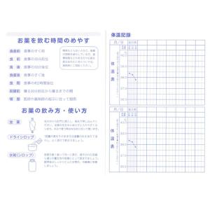 お薬手帳 たれぱんだ キャラクター かわいい ...の詳細画像2