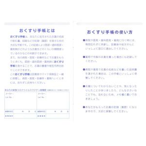 お薬手帳 たれぱんだ キャラクター かわいい ...の詳細画像5