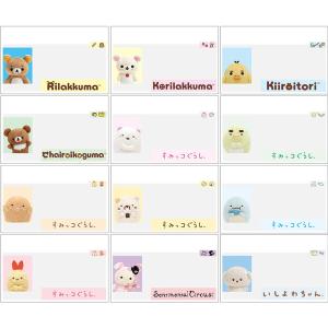 リラックマ すみっコぐらし マイナンバーカード...の詳細画像1