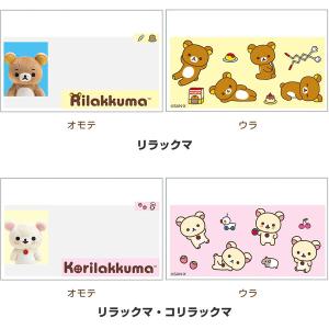 リラックマ すみっコぐらし マイナンバーカード...の詳細画像2
