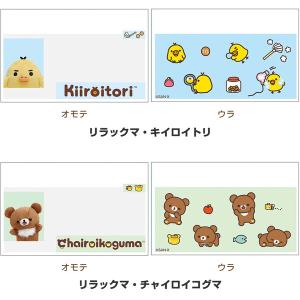 リラックマ すみっコぐらし マイナンバーカード...の詳細画像3