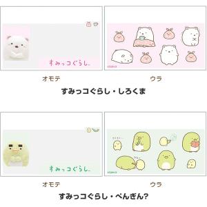 リラックマ すみっコぐらし マイナンバーカード...の詳細画像4