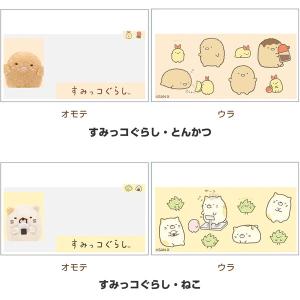 リラックマ すみっコぐらし マイナンバーカード...の詳細画像5