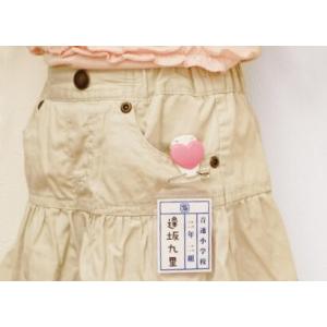 〔全11種類〕服に穴が開かない名札留め キッズ...の詳細画像3