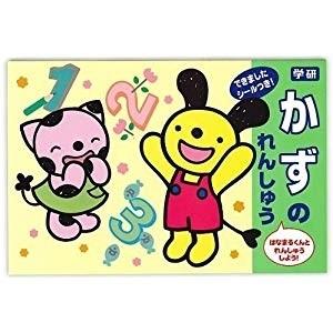 学研ステイフル はなまるくん かずのれんしゅう [01] 〔合計1100円以上で購入可〕