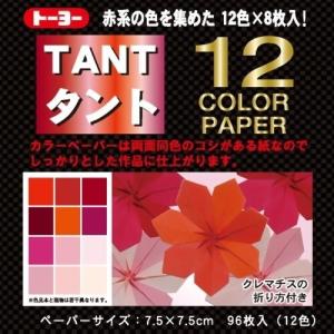 トーヨー タント 12カラーペーパー 7.5×7.5cm 赤 ... 単色 折り紙 おりがみ 折紙 [01] 〔合計1100円以上で購入可〕