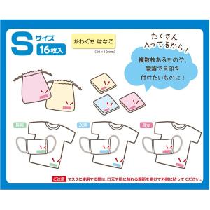 名前シール 布ペタラベル Sサイズ 16枚入 ...の詳細画像5