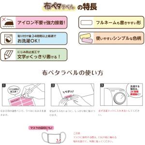 名前シール 布ペタラベル Mサイズ 6枚入 全...の詳細画像3