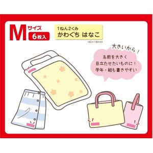 名前シール 布ペタラベル Mサイズ 6枚入 全...の詳細画像5