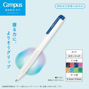 コクヨ キャンパス マジックフィット ゲルイン...の詳細画像2