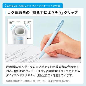 コクヨ キャンパス マジックフィット ゲルイン...の詳細画像5