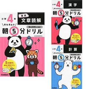浜学園 小5 算数 365日計算テキスト 第1〜3分冊 通年セット 計3冊 sale