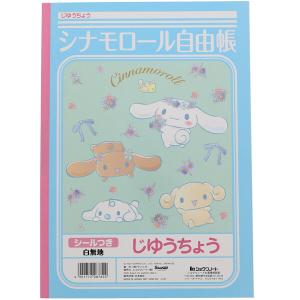 ショウワノート シナモロール B5 じゆうちょ...の詳細画像1