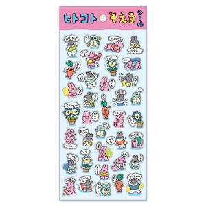 うさぎシール 透明 かわいい 日本製