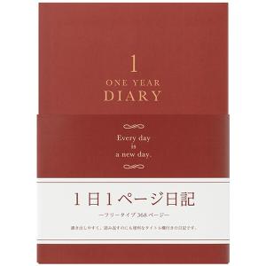 赤B6日記 1日1ページ ケース付
