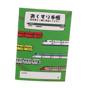 お薬手帳 列車 電車 カッコイイ おくすり手帳 [01] 〔