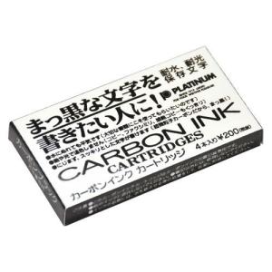 プラチナ万年筆 カーボンインク 黒