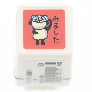 こどものかお パンダミニスタンプ浸透印 みました [01] 〔合計1100円以上で購入可〕