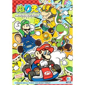 キャラクター ぬりえ スーパーマリオ マリオカー...の商品画像