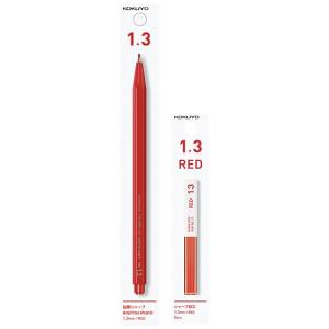 コクヨ 鉛筆シャープ 1.3mm 赤 + 替え芯 セット [02] 〔合計1100円以上で購入可〕｜スクールサプライ