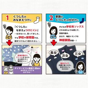靴下のお名前シール アイロンで強力接着 ソック...の詳細画像3