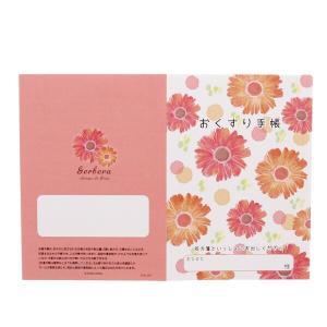 お薬手帳 ガーベラ 花 キレイ オシャレ おく...の詳細画像1