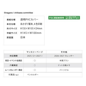 【2027年版】 手帳 ちいかわ A6変形 1...の詳細画像5
