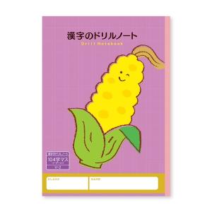 新日本カレンダー 【 漢字 】【 B5判 】【 かんじ 104字 中心リーダー