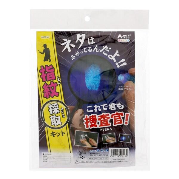 これで君も捜査官! 指紋採取キット [01] 〔合計1100円以上で購入可〕